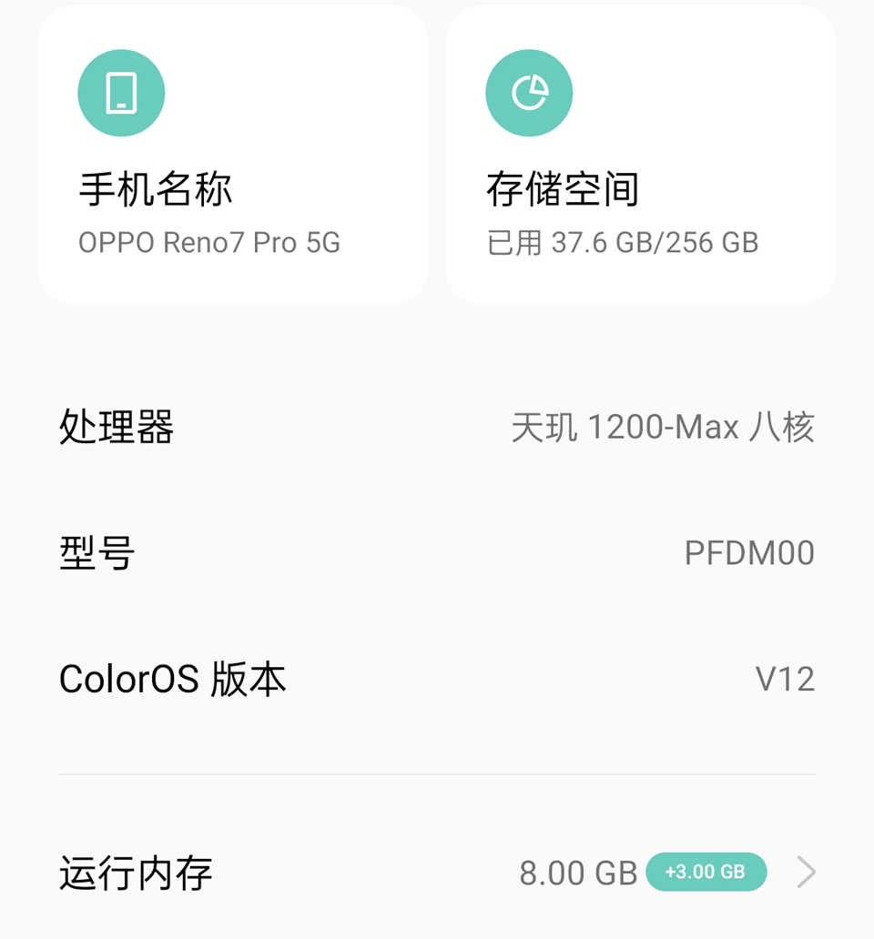 天玑1200-MAX性能怎么样？OPPO Reno7 Pro告诉你答案