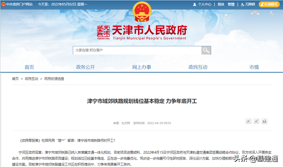 总投资超3000亿：全国14条重点铁路即将开工