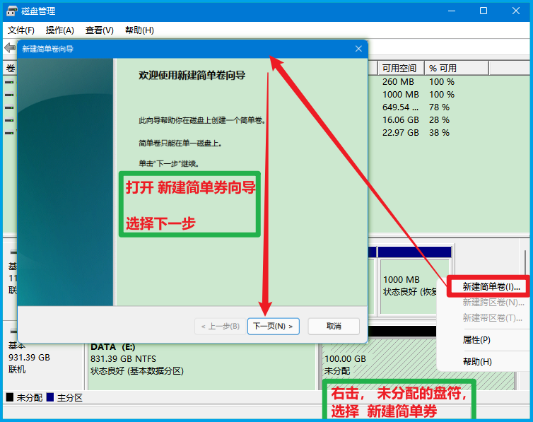 电脑分区教程，如何给电脑分区
