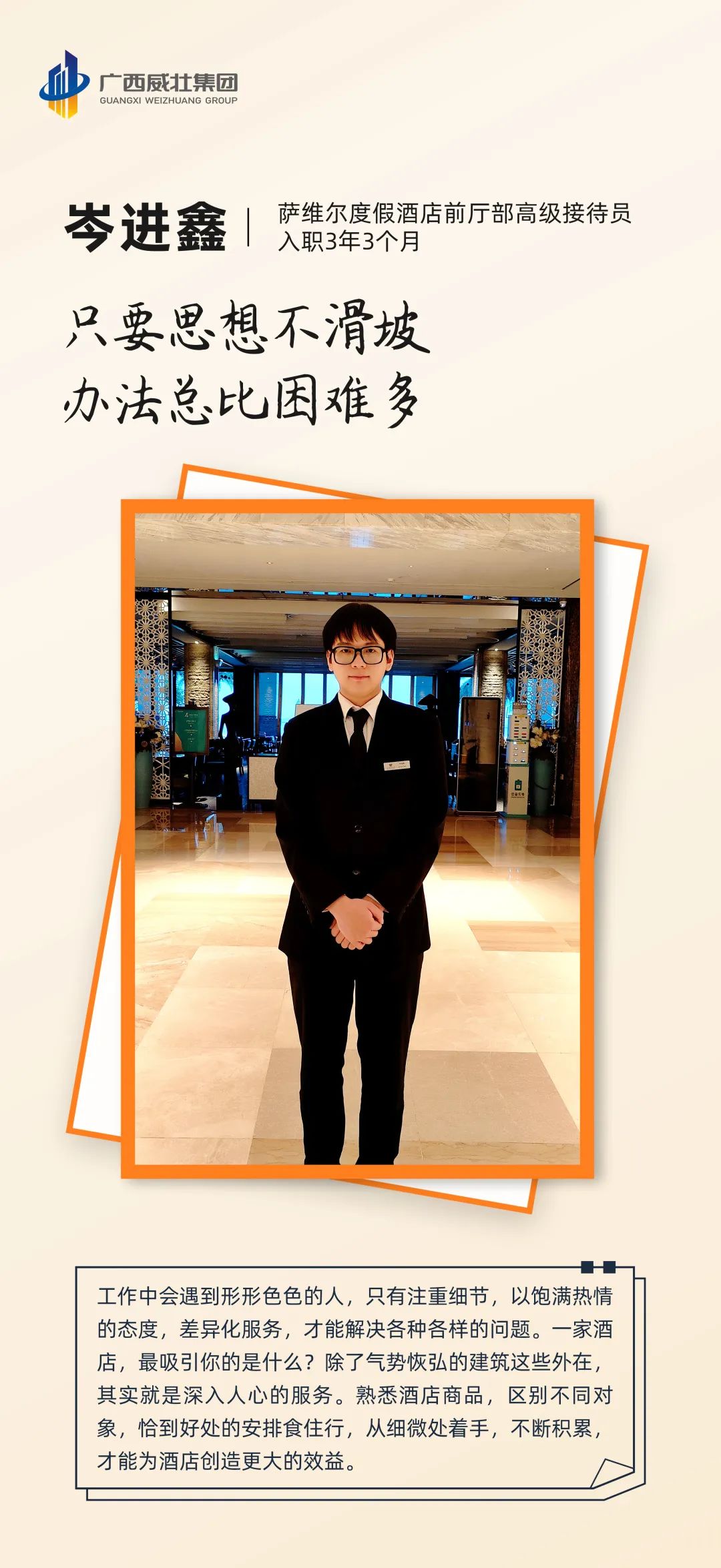 威壮青年力量丨青春逐梦 奔赴理想 不负韶华