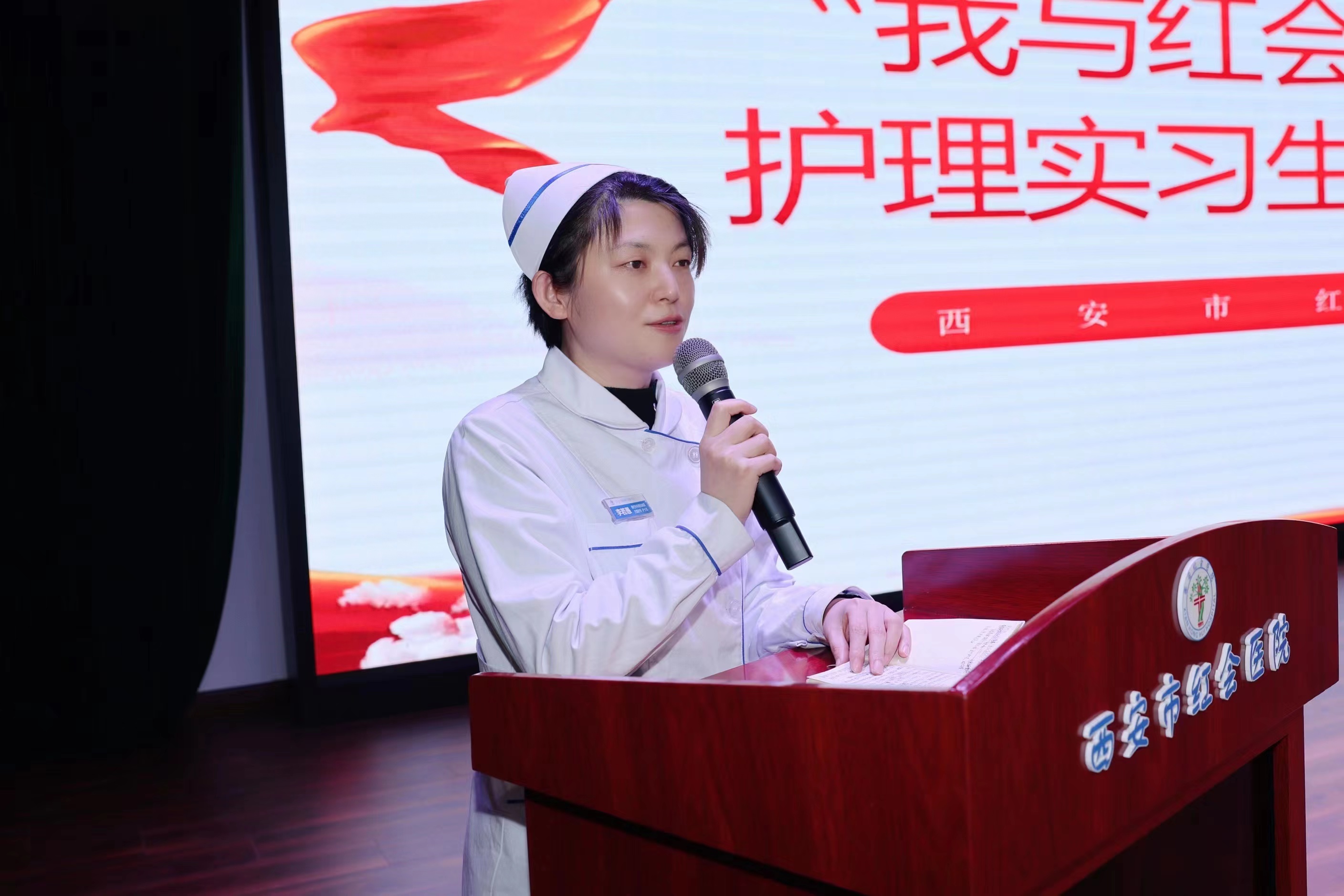 西安市红会医院护理部举办“我与红会的故事”护理实习生演讲比赛