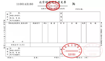 发票章不清晰，盖了两个章怎么办？官方说法来了