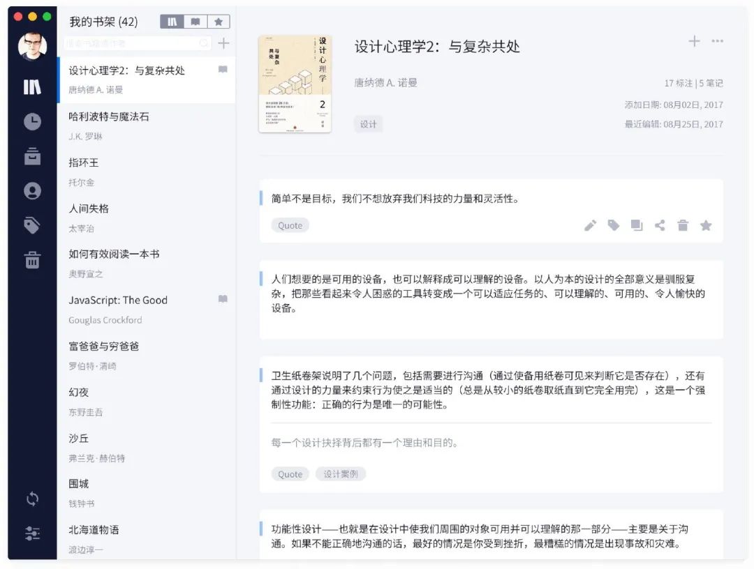 7个使用频率很高的软件，日常必备
