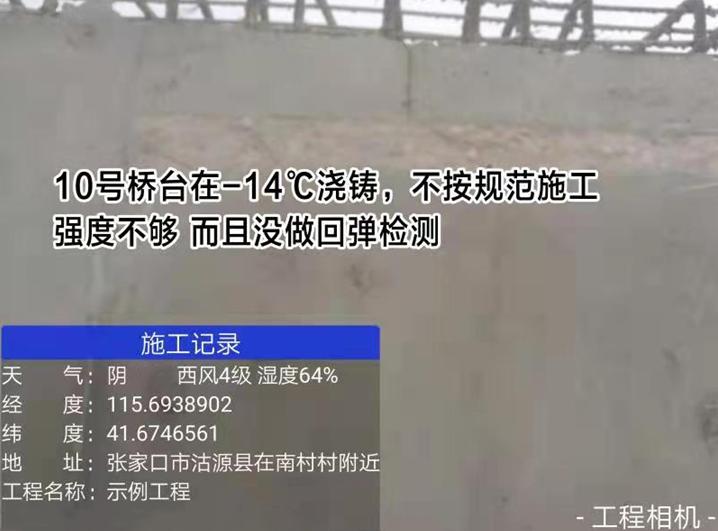 网爆：沽源县青年湖北大桥工程可能存在质量问题