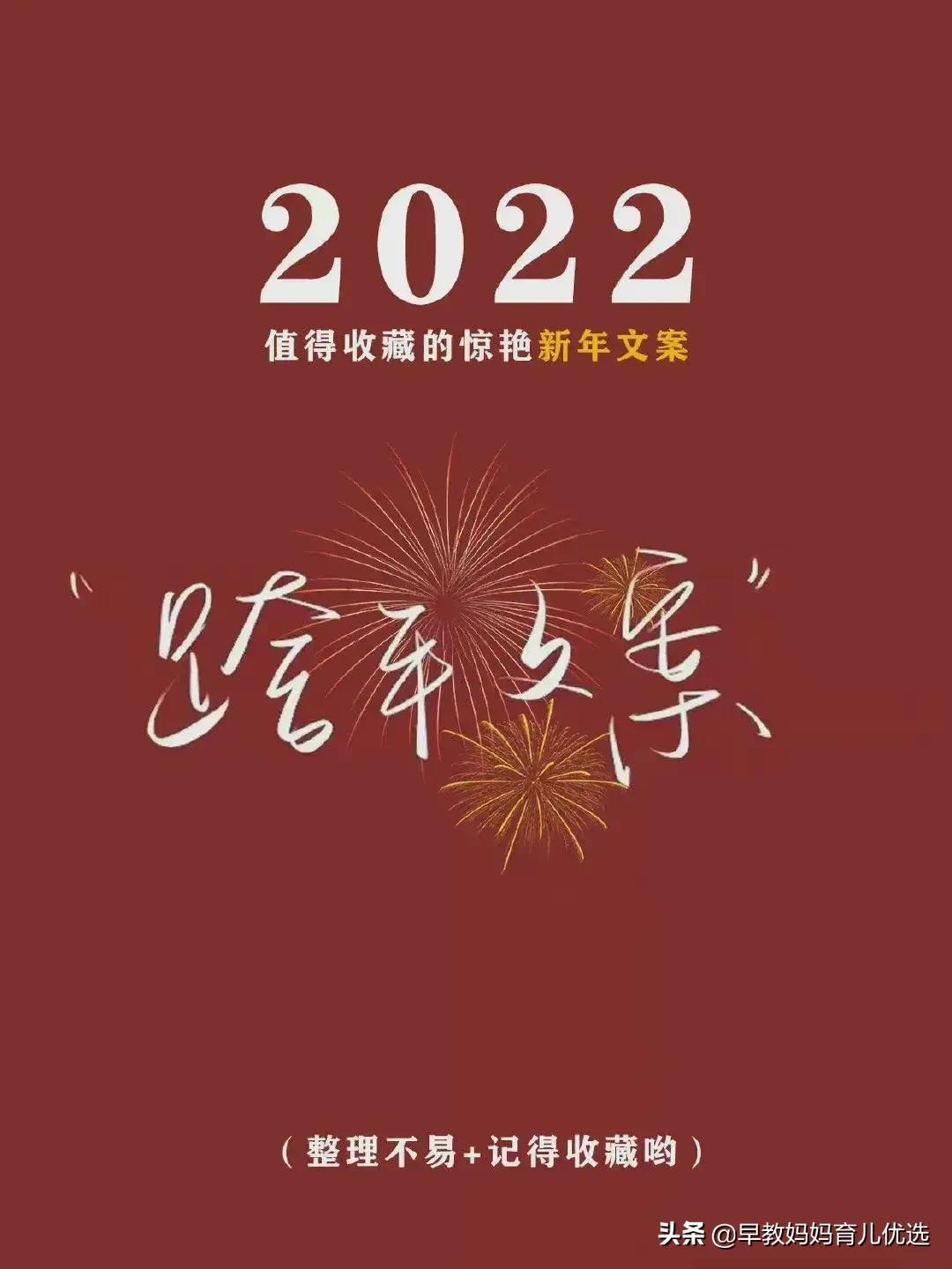 跨年，宝妈们需要的文案、屏保、朋友圈图片一站式给您备好了