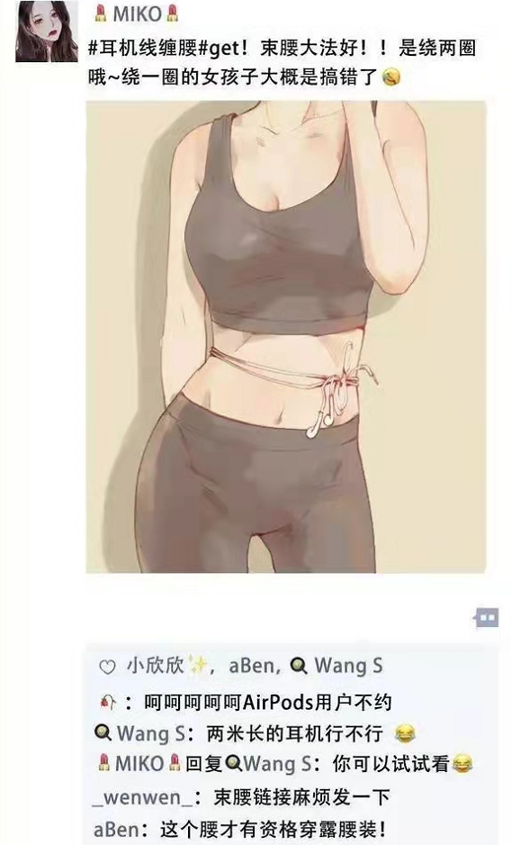 “病态绿茶”的学生审美，A4腰之后又出BM女孩标准，我接受无能了