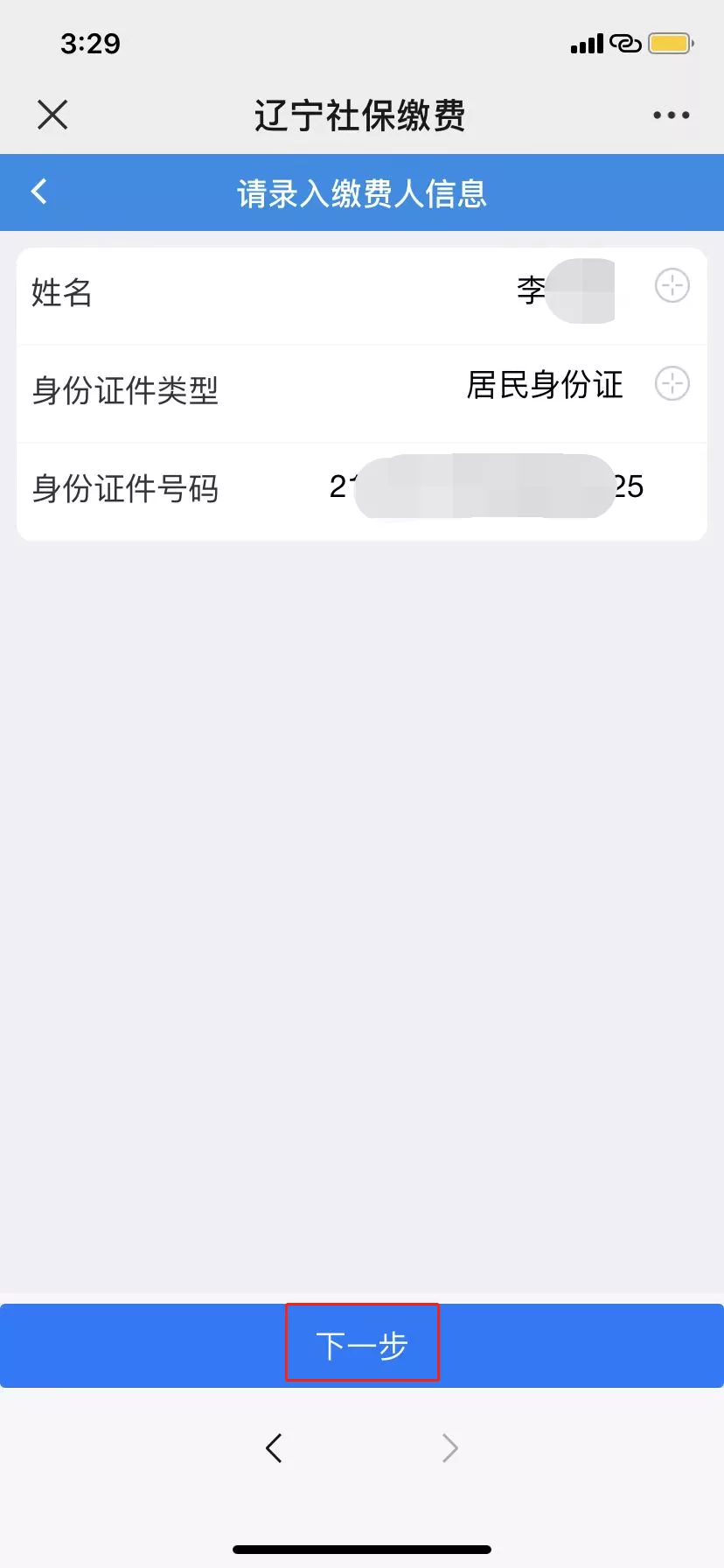 代办社保,代办社保一般收费多少
