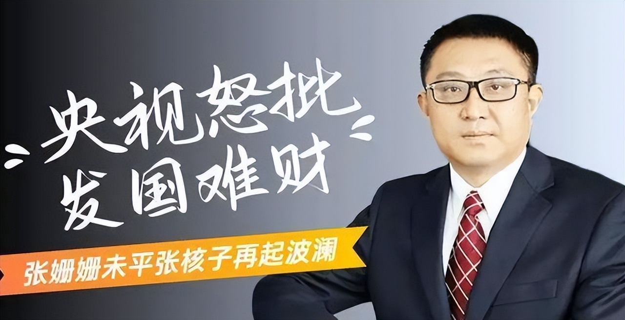 20多岁张珊珊,35家公司身价百亿涉嫌造假,强大的家族曝光