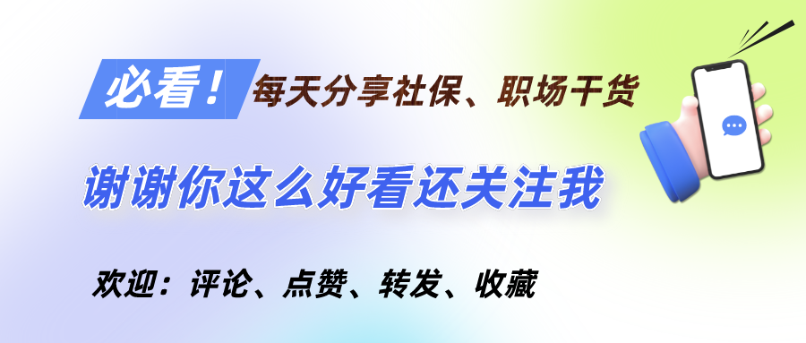 如何领取生育津贴，怎么算？为什么有的企业给发，有的不给发？