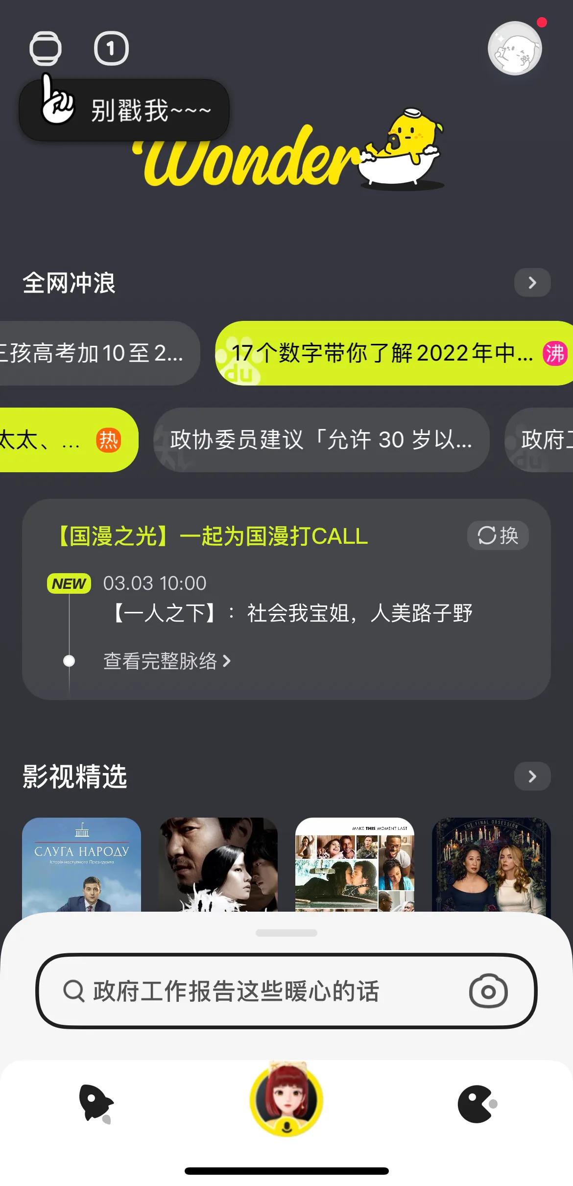 百度真的做不好移动端搜索入口了吗？