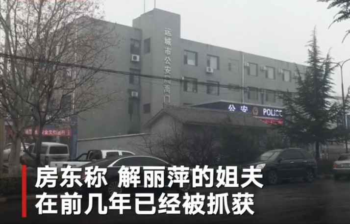 被误认为是劳荣枝的国宝级美女逃犯：解丽萍逃亡25年，还能逃多久