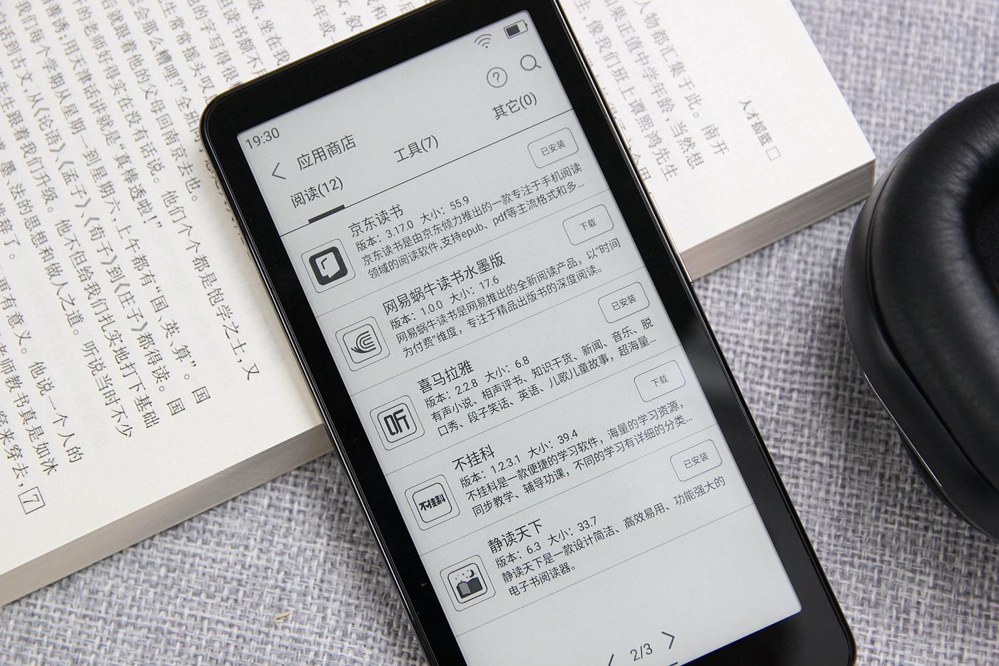 碎片时间还在刷刷刷？迷你阅Plus电纸书才是碎片化时间的最优解