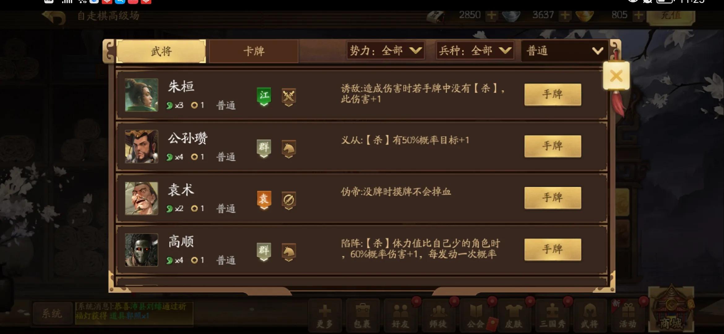 三国杀十周年自走棋攻略心得