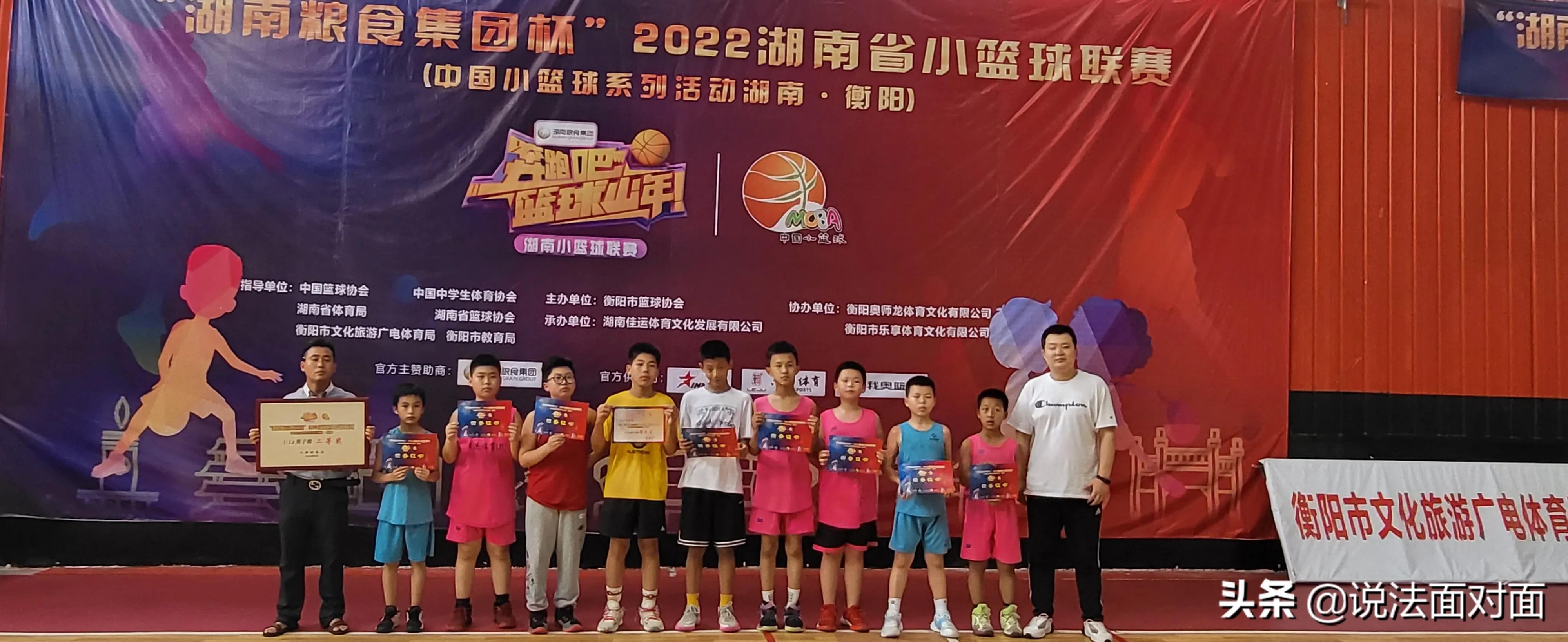 篮球少年强，“湖南粮食集团杯”2022小篮球衡阳赛区得分王许浩恩