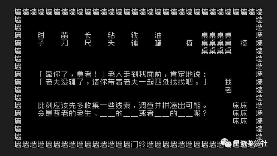 《文字游戏》：一场不断轮回的史诗
