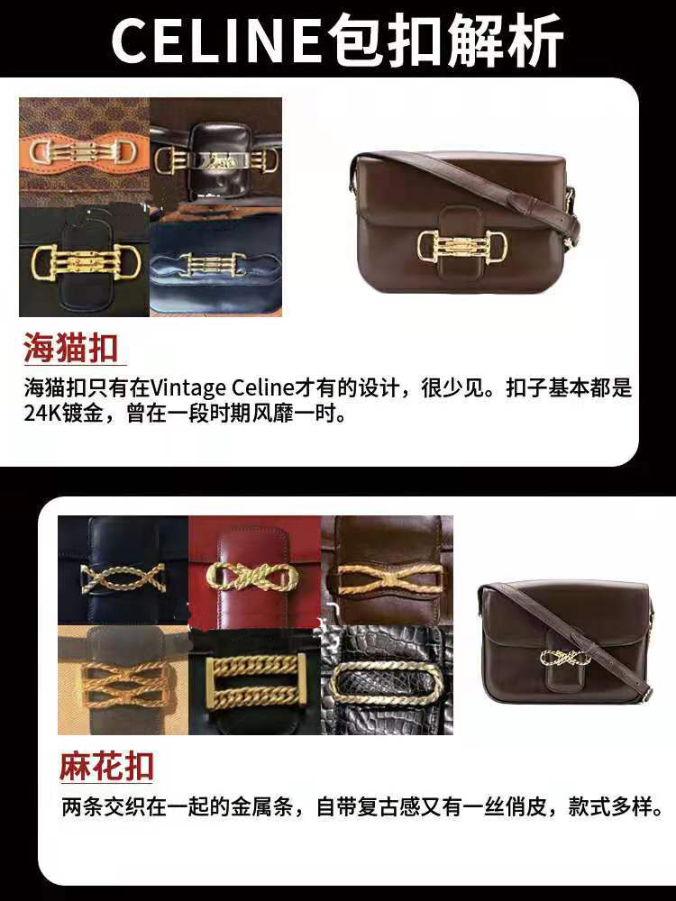 把扣子玩到极致的CELINE，除了马车、凯旋门，你还认识几个？