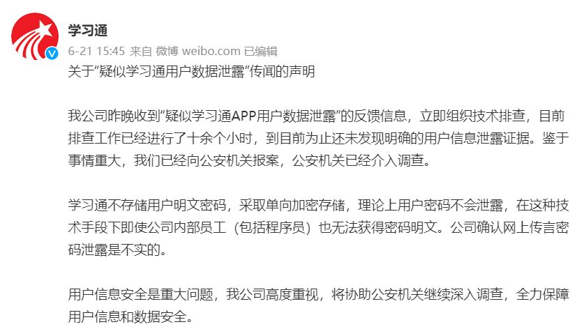 大量QQ用户被盗号，腾讯回应了