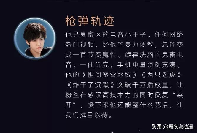 遗憾错失B站百大的“敖厂长”，究竟有多厉害？