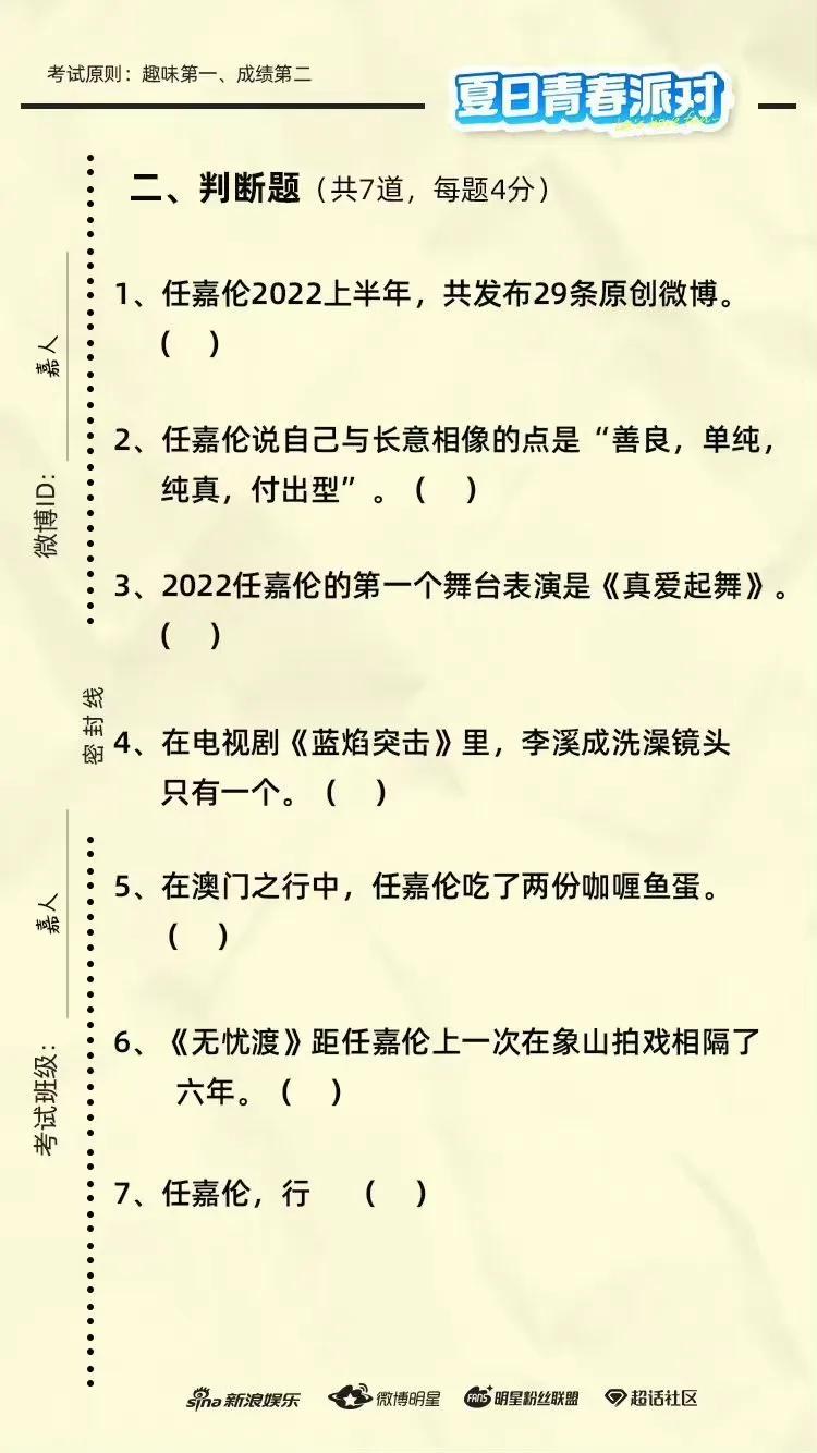 #任嘉伦#考验大家对嘉伦爱有多深的时候到了