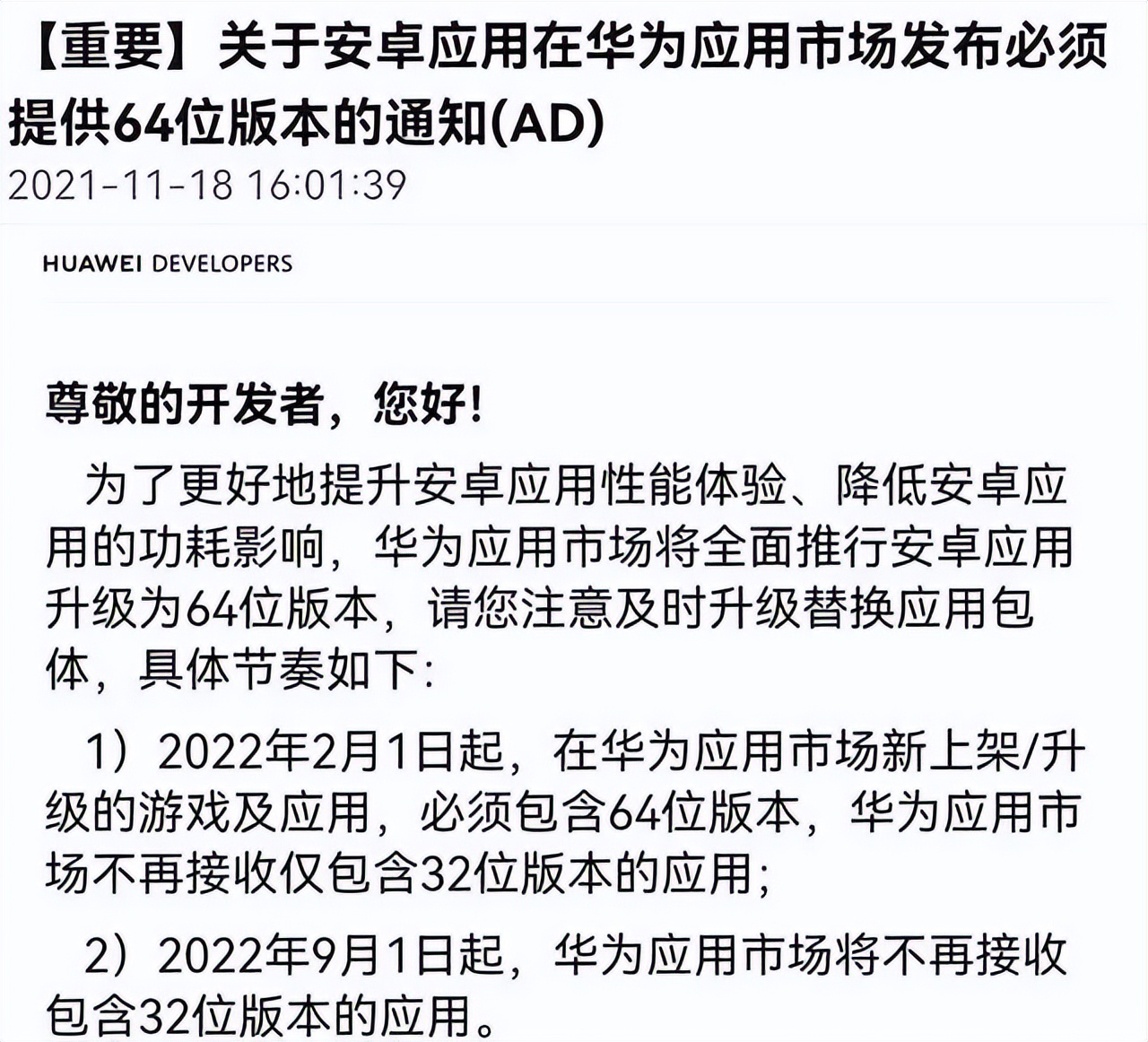 本月开始，你手机上这类APP将彻底消失