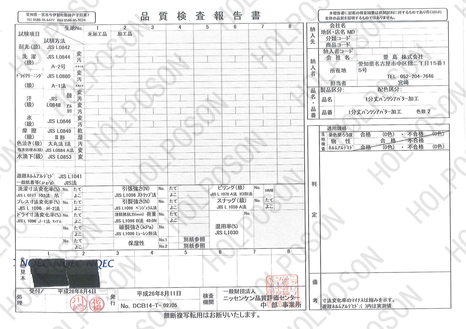 乳木果油保湿助剂织物用保湿整理加工剂乳木果微胶囊整理剂