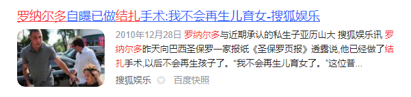 罗拉尔多(退役后没有破产反而财富翻倍增长，罗纳尔多从巨星转型为商人)