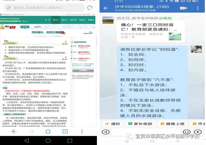 宜賓沙坪中學開展防溺水專題活動(圖2)