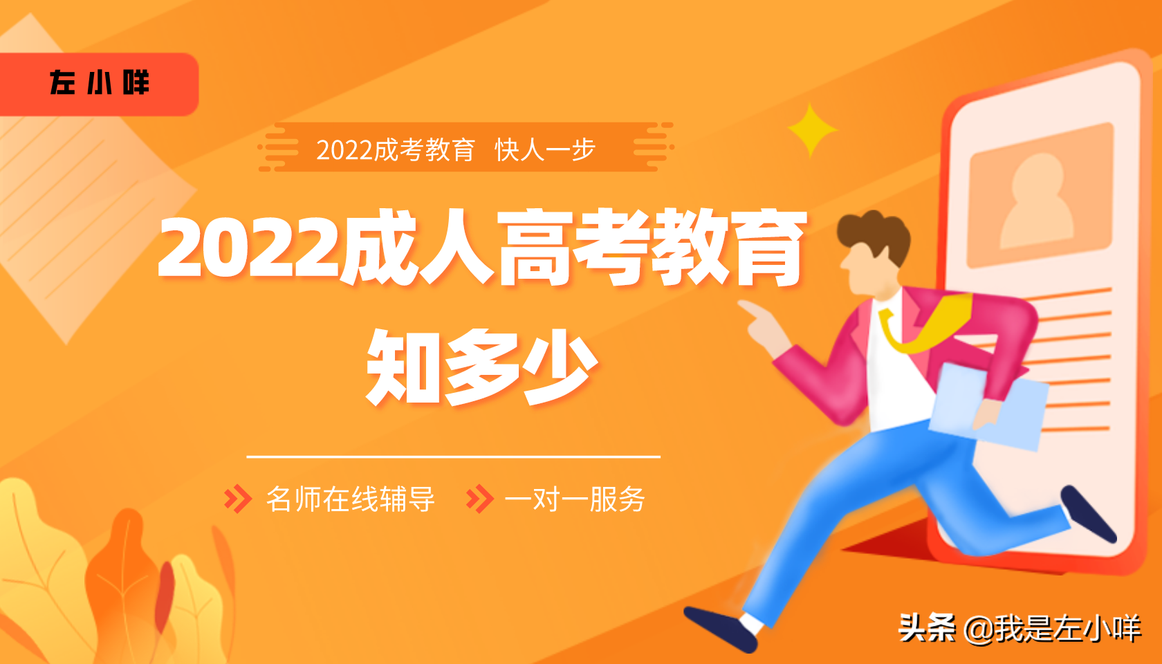 成人高考有年龄限制吗（2022年云南成人高考报考有关事项提醒）