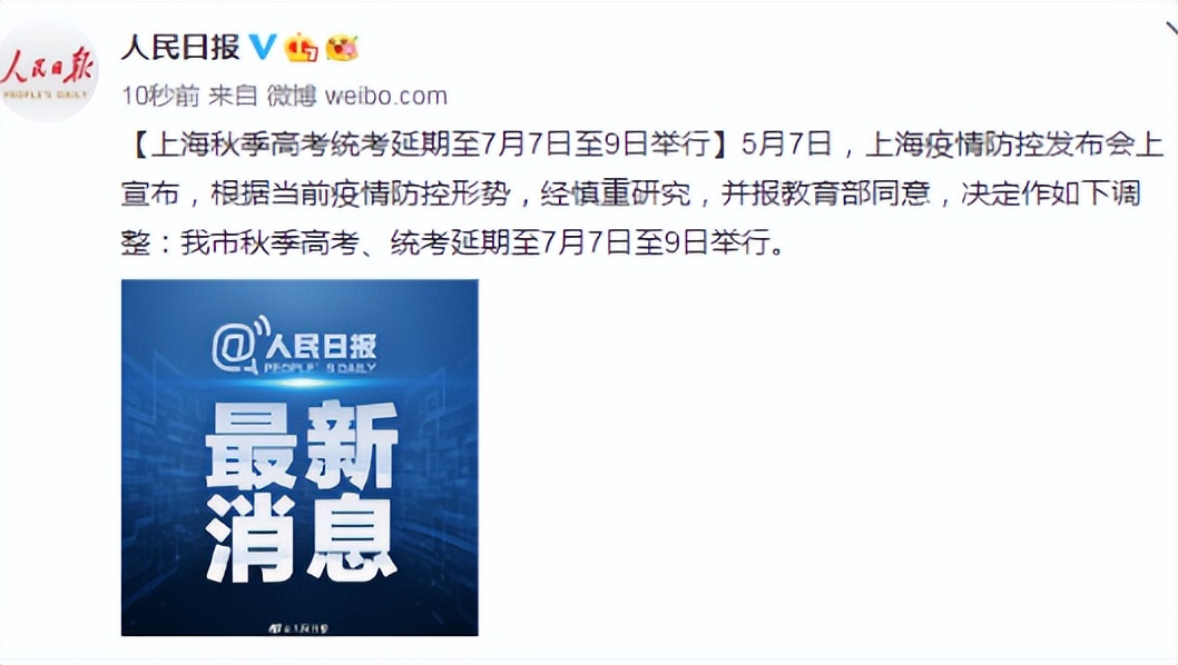 2022年高考时间有变动，部分地区考试时间延后一些，学生要早知道