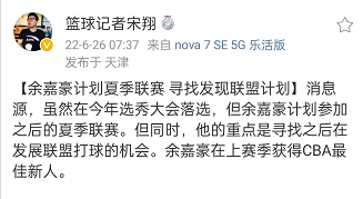 cba郭士强在哪个队(CBA最新消息！郭士强离开国家队，辽宁更换老总，余嘉豪告别浙江)