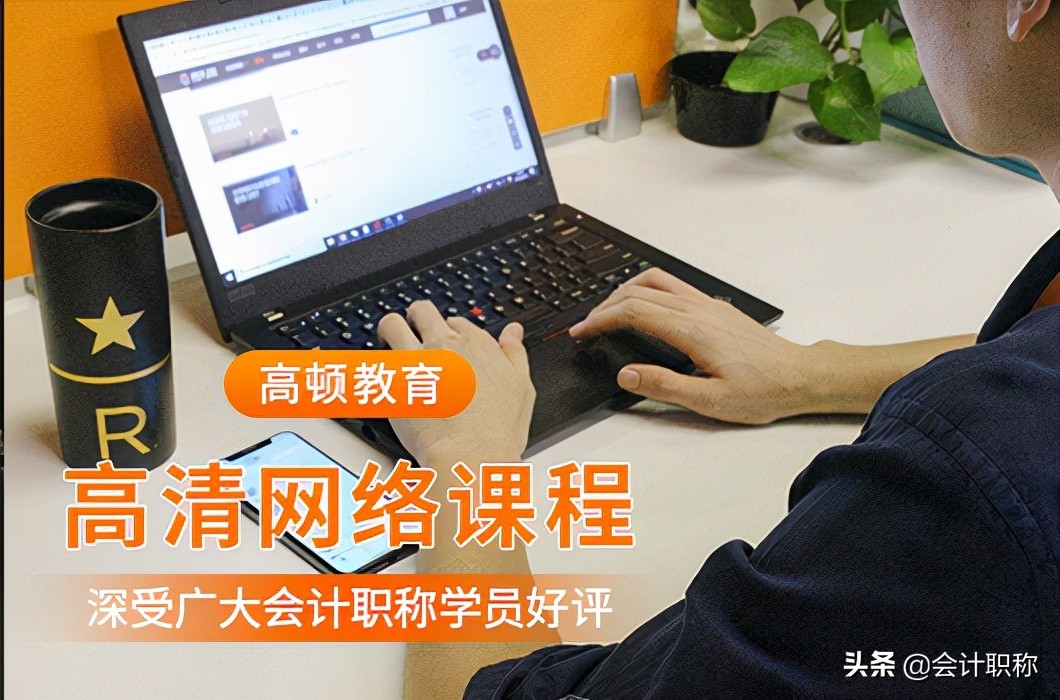 2022年中级会计报名条件都有什么要求？如何确认报名成功？