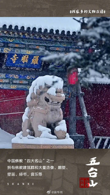 山西现存国家级重点文物保护单位数全国第一 这些文物古迹你知道几个