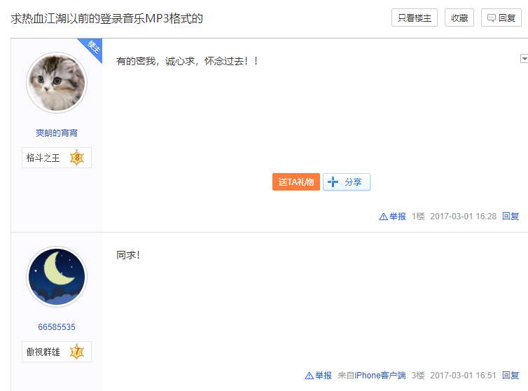 《热血江湖》怀旧文：登录界面的音乐，早已刻在了DNA里