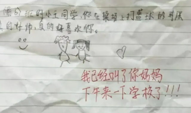 小学生用八字情书表达纯真爱意，八封信满是童心与温柔