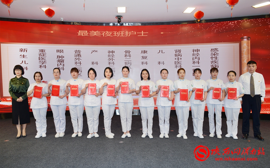 渭南市中心医院举办“5.12”国际护士节庆祝暨表彰大会（组图）
