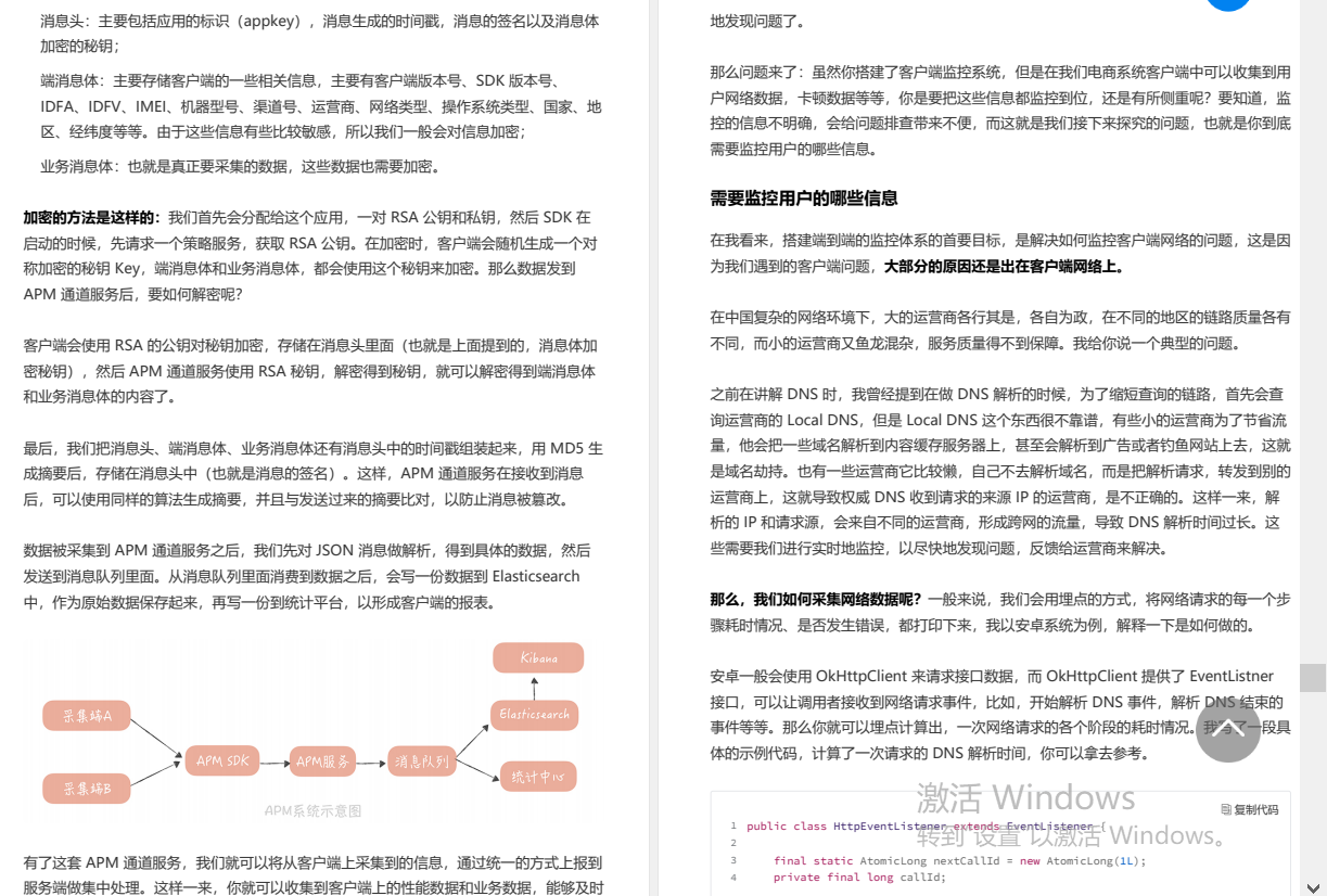 惊艳！堪称国内最强八股文「10亿级并发设计文档」Git狂揽9000星