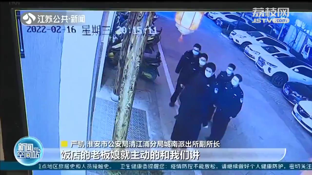 淮安民警办案错过饭点 餐馆打烊后，老板亲自做了一顿爱心饭