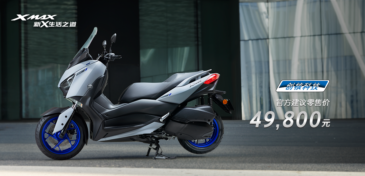 四款中大型踏板车对比，三阳400，S350，XMAX300，NSS350，如何选