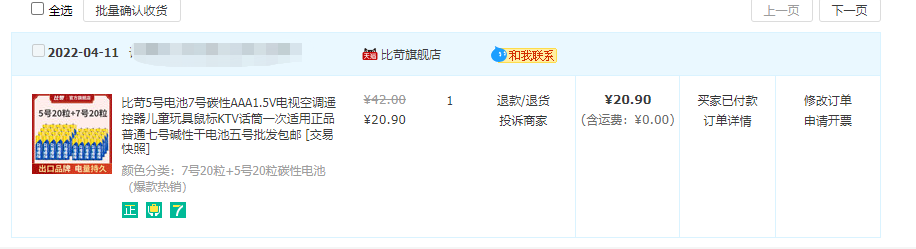5毛钱一颗的高性价比干电池，比苛家用电池套装实际开箱测试分享