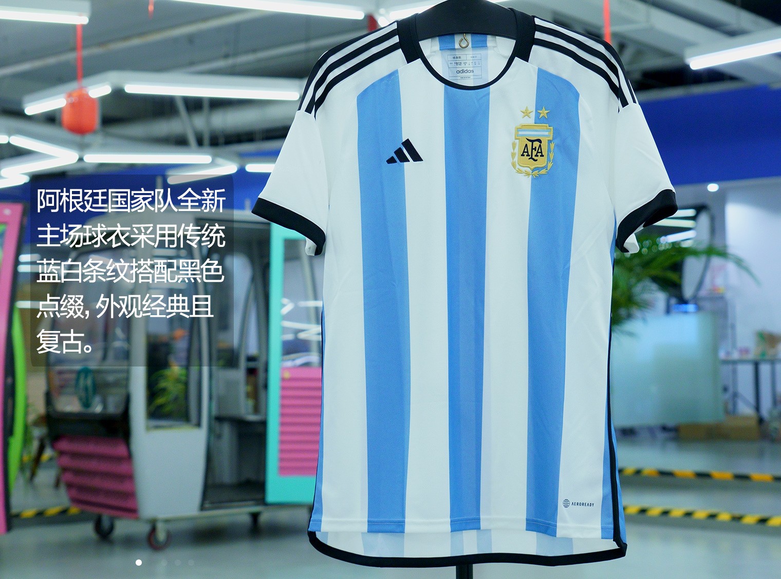 世界杯旗帜有没有买的(adidas阿根廷国家队2022年世界杯主场球衣球迷版)