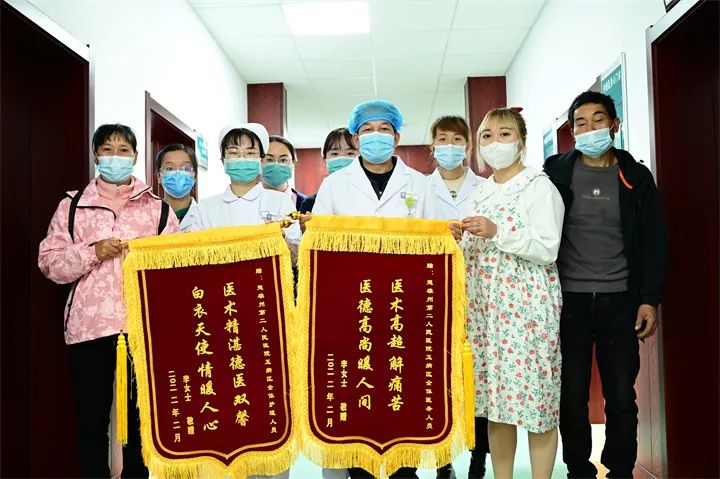 楚雄州第二人民医院：一面锦旗背后的暖心故事