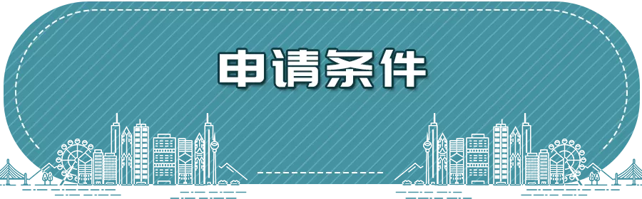 2124元/月!如果你在深圳失业了,记得去领这笔钱