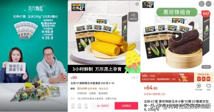 教培转型电商直播行不行？不妨把答案交给时间