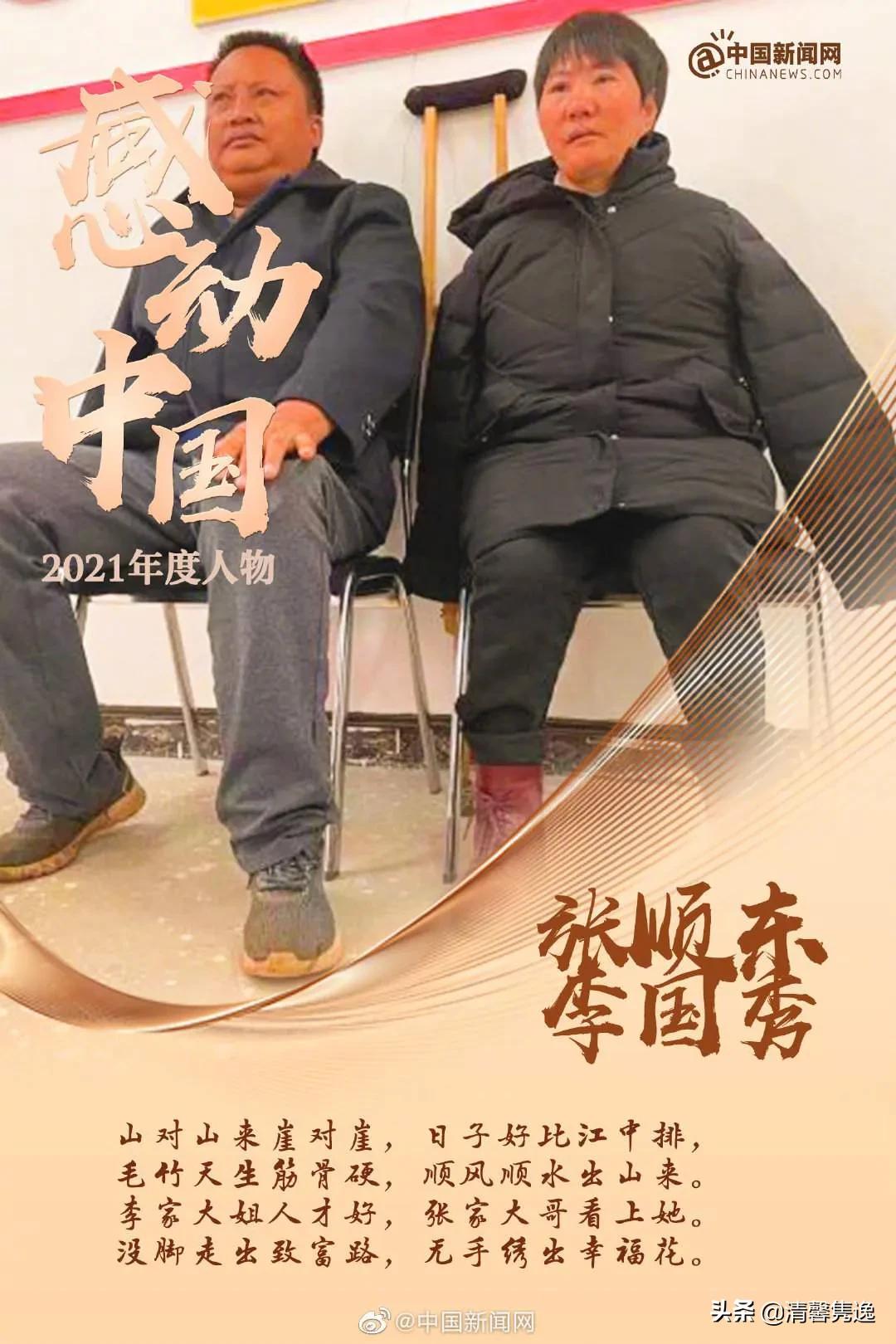 我是你的手，你是我的脚，一对残疾夫妇创造了生命的奇迹，感动全中国