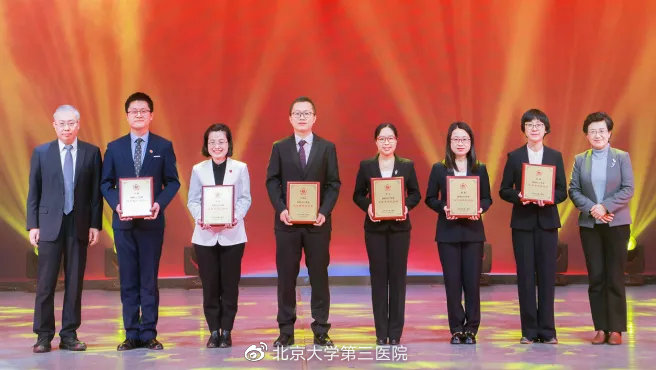北京医科大学第三医院,