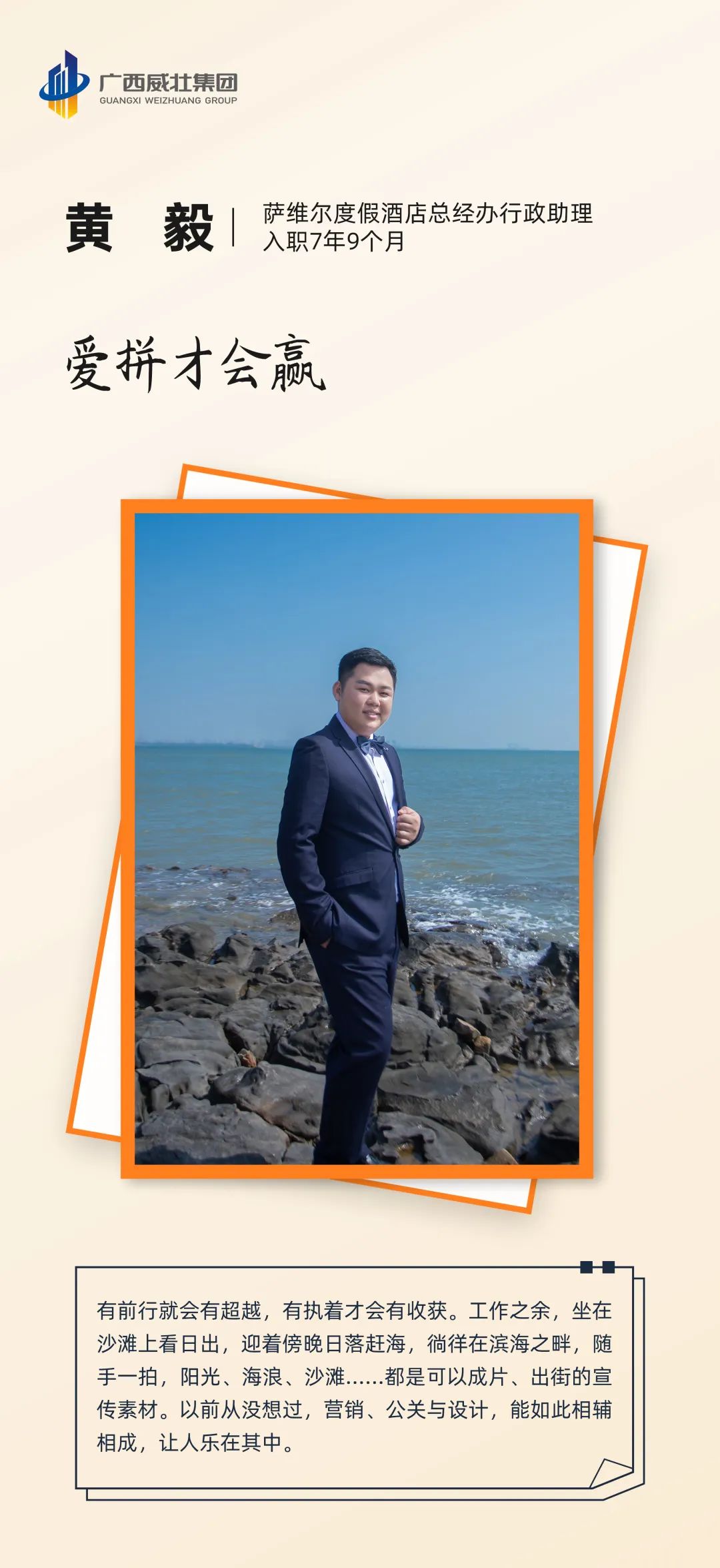 威壮青年力量丨青春逐梦 奔赴理想 不负韶华