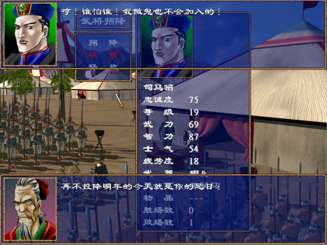 经典游戏《三国群英传2》斩杀俘虏的理由，长得丑就是重罪