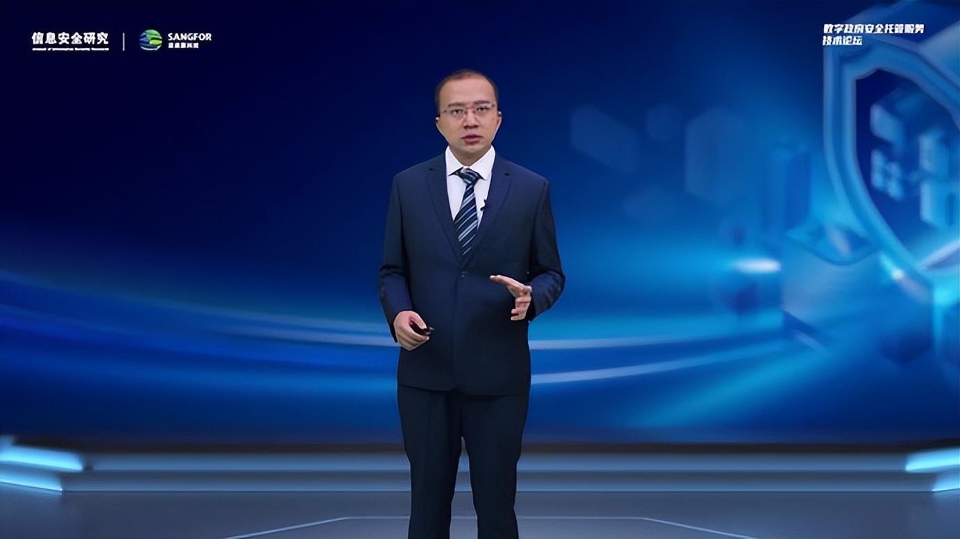 探索云化安全服务新模式，数字政府安全托管服务技术论坛圆满召开