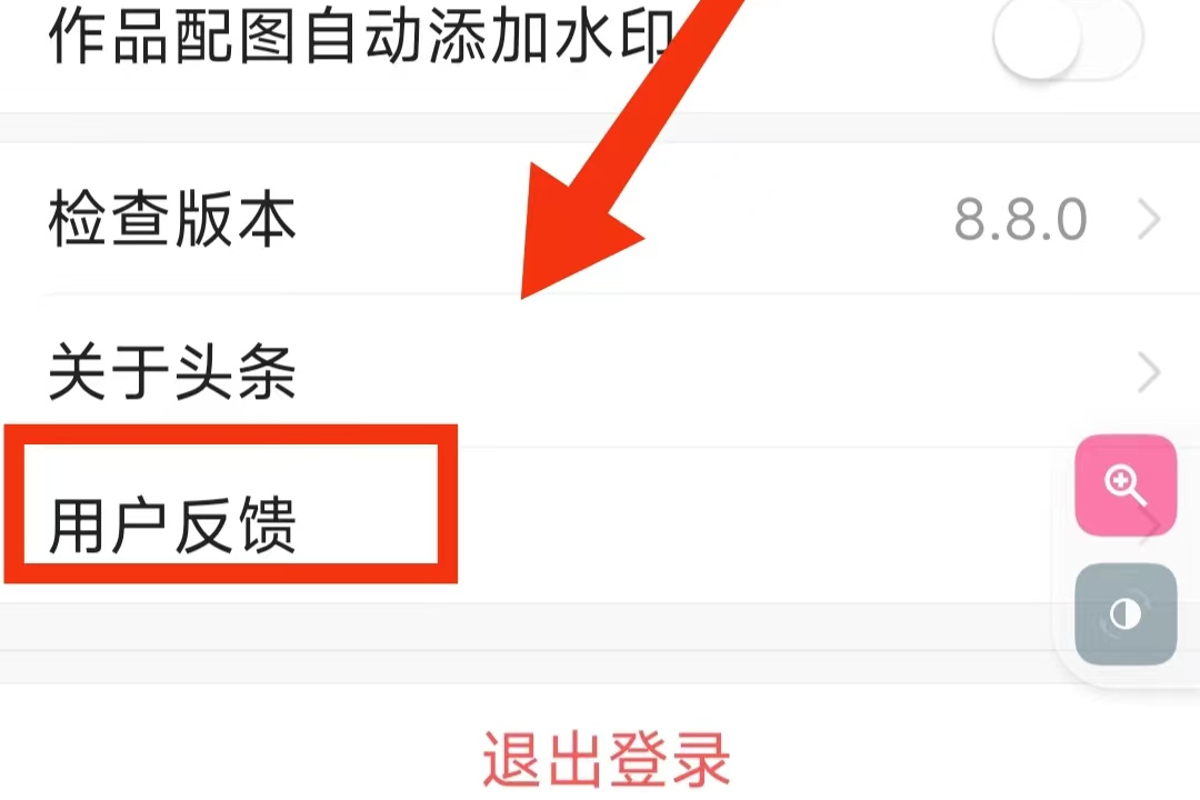 如何成為“頭條內測體驗官”？第一時間了解到今日頭條的新功能
