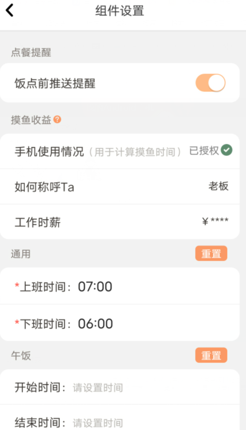 安卓这款小组件工具，用起来突出一个爽